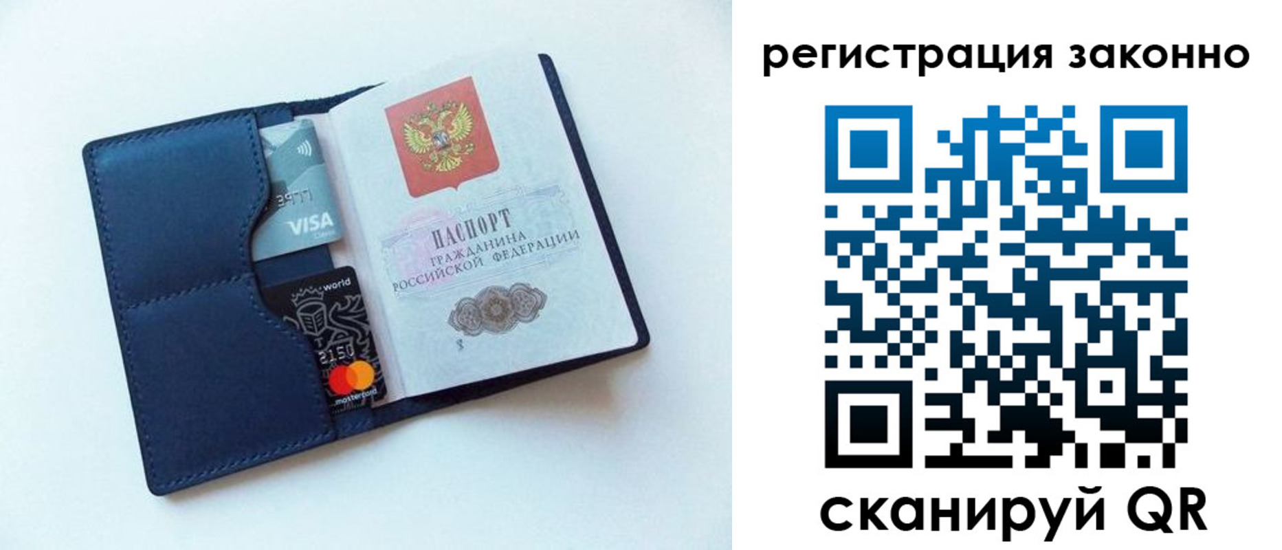купить прописку в Дербенте
