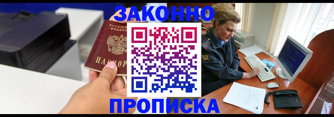 временная регистрация 2025 в Дербенте