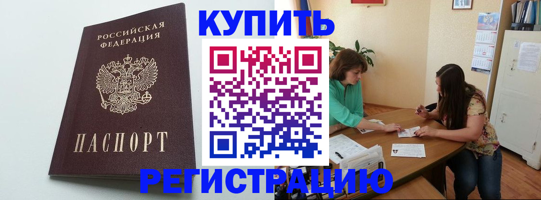 где прописаться в Дербенте