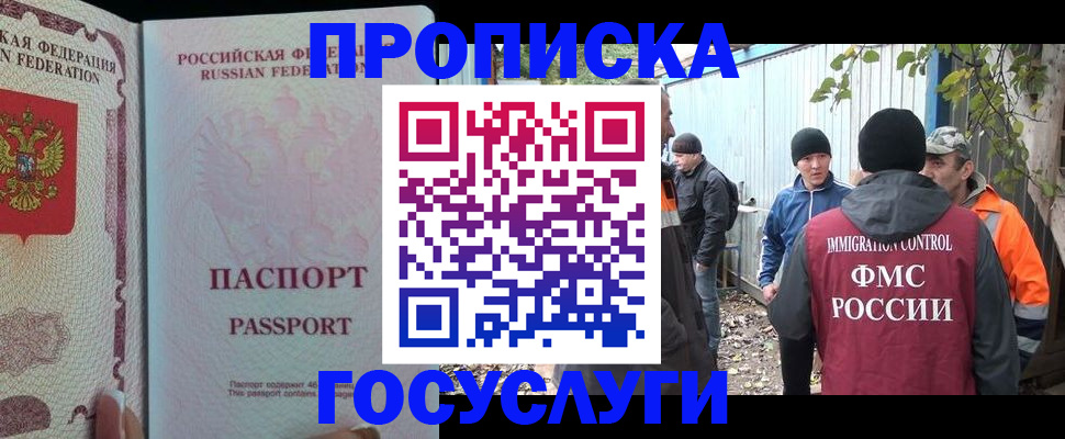 временная регистрация для школы в Дербенте