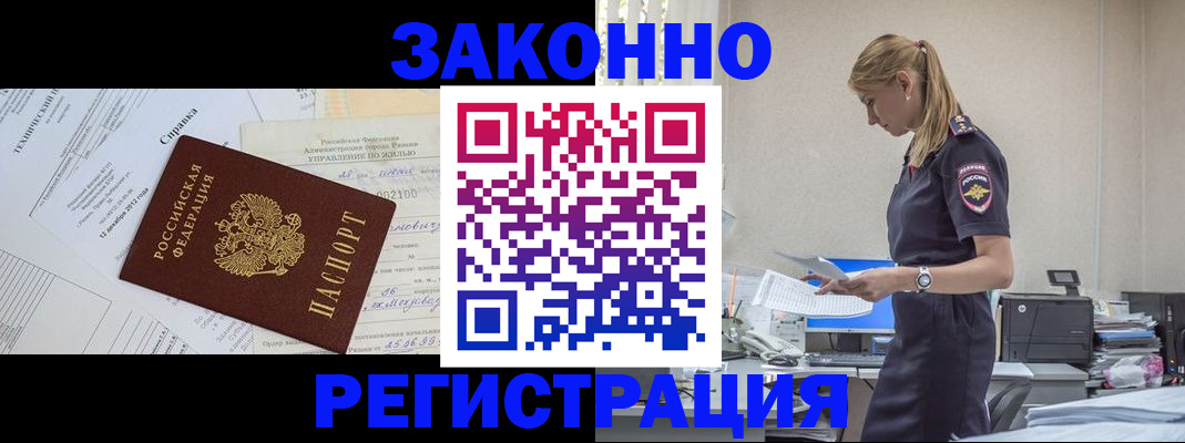 прописка иностранных граждан в Дербенте