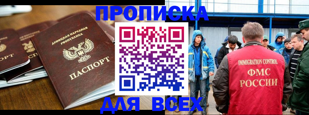 миграционный учет в Дербенте